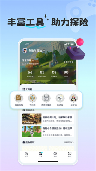 摸鱼社正版