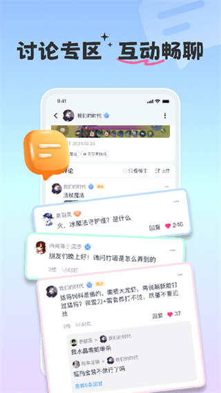 摸鱼社正版
