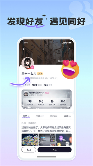 摸鱼社正版