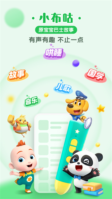 小布咕官方