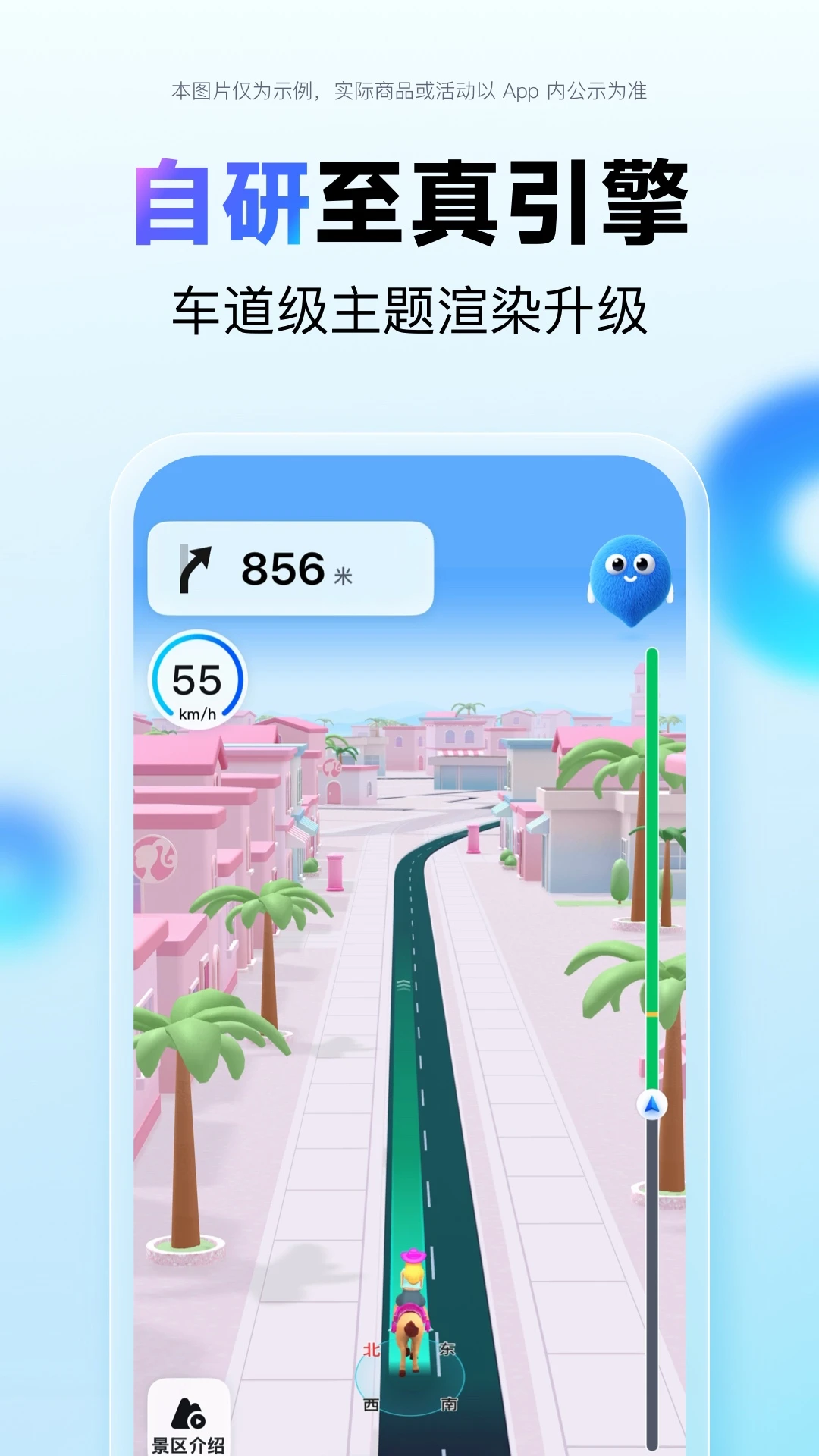 百度导航地图手机版