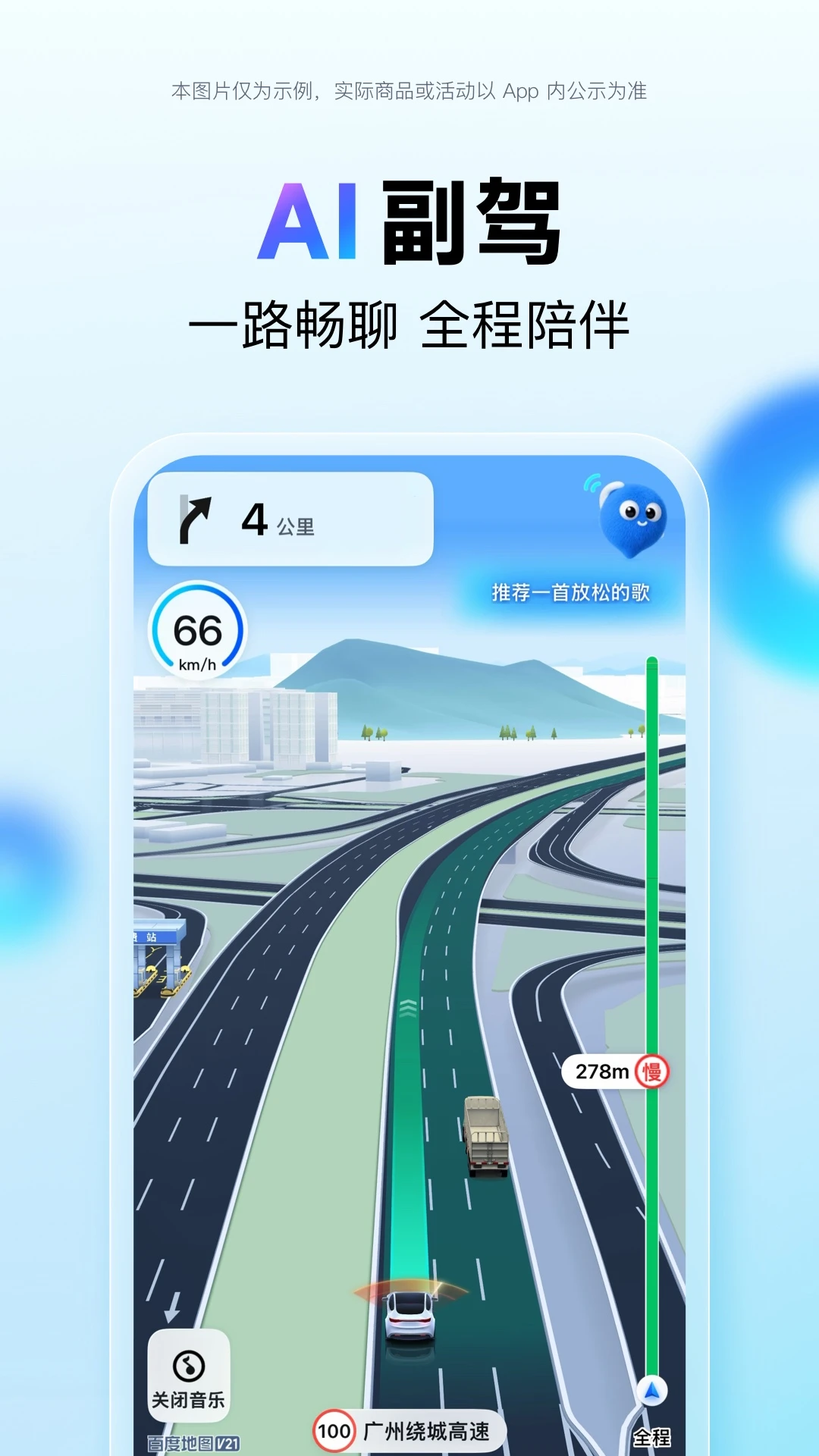 百度导航地图手机版