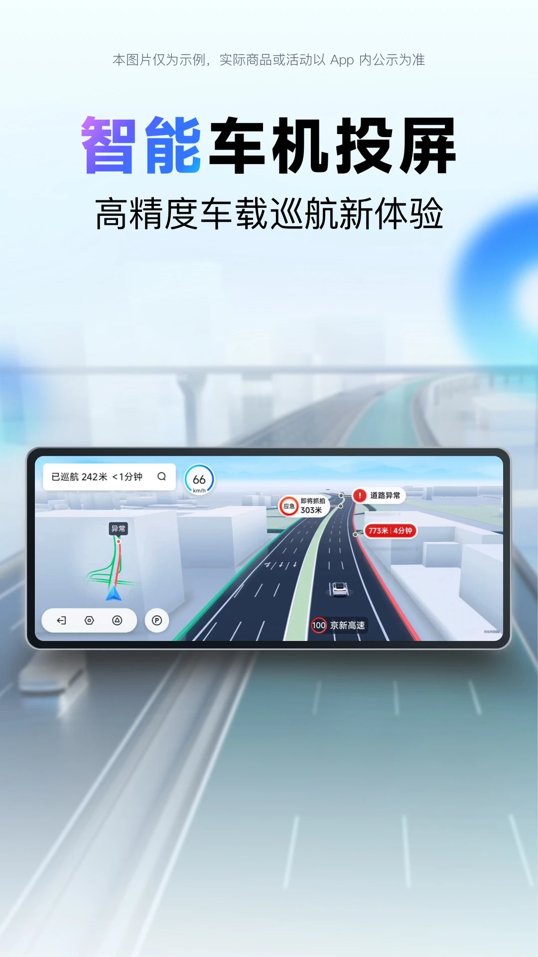 百度导航地图手机版