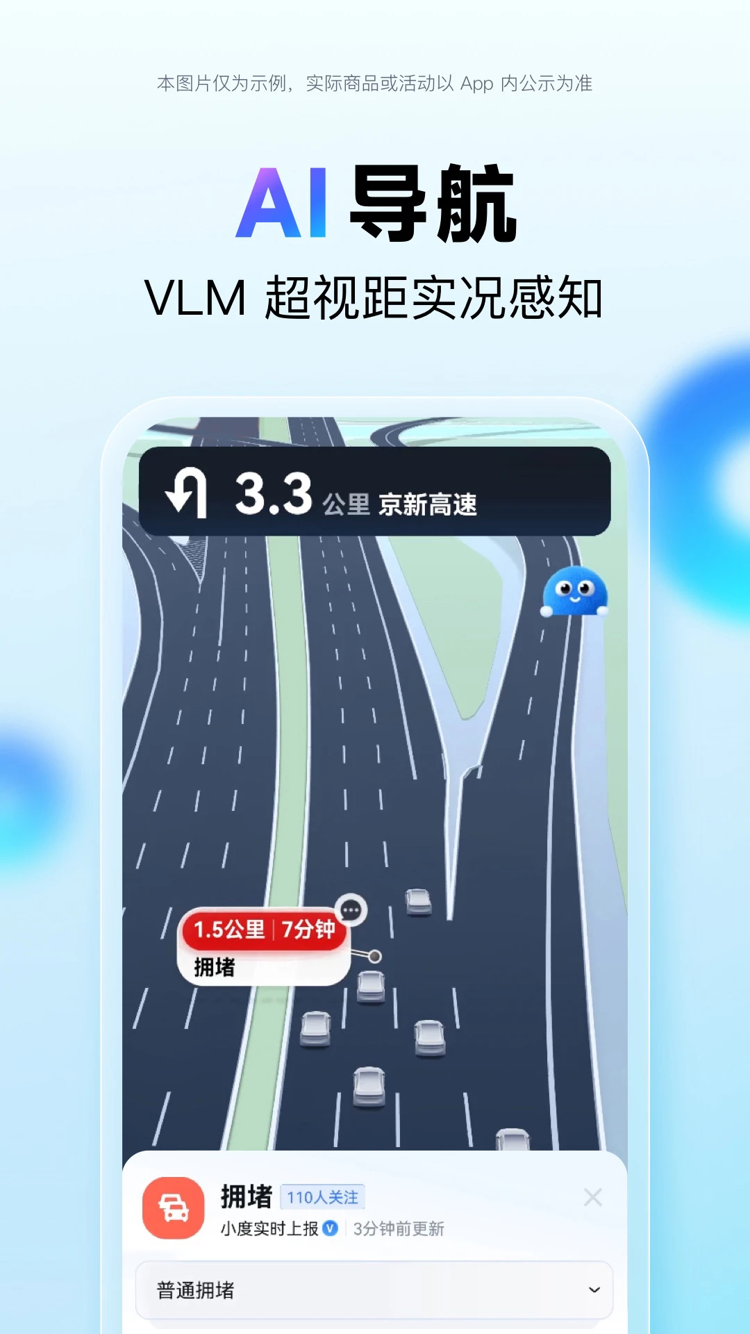 百度导航地图手机版
