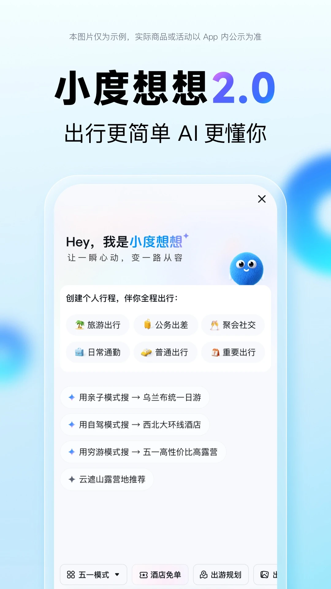 百度导航地图手机版