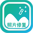 手机照片修复