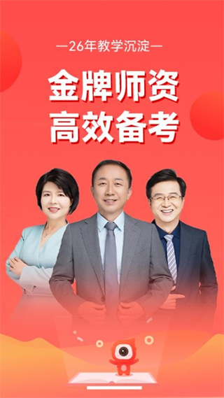 会计云课堂手机版