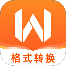 手机文档转换神器