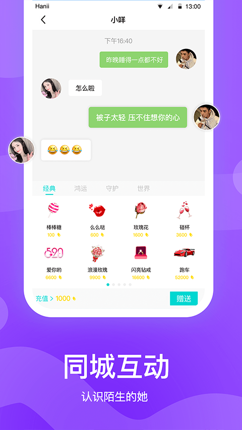 知味社区高清大图