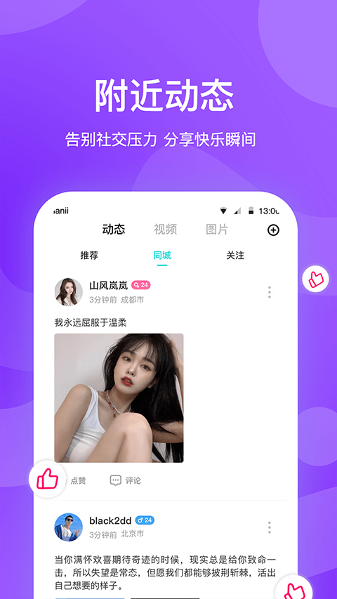 知味社区高清大图