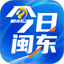 今日闽东新闻