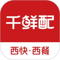 千鲜配