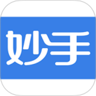 妙手医生
