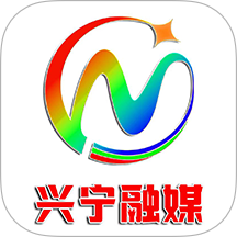 兴宁融媒