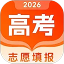 志愿填报助手-2026高考