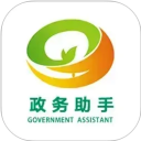 政务助手app
