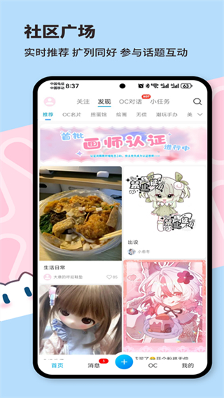 芋泥Neko下载安装