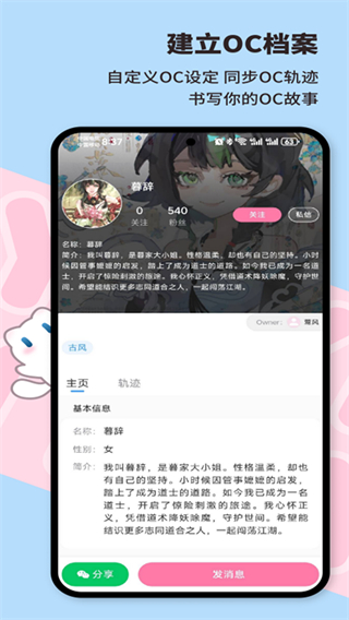 芋泥Neko下载安装