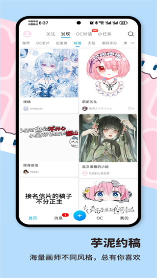 芋泥Neko下载安装
