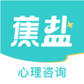 蕉盐心理咨询