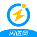 闪送员官方