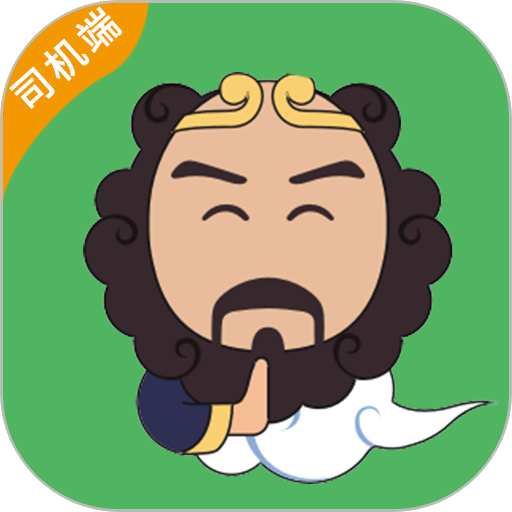 沙师弟司机端
