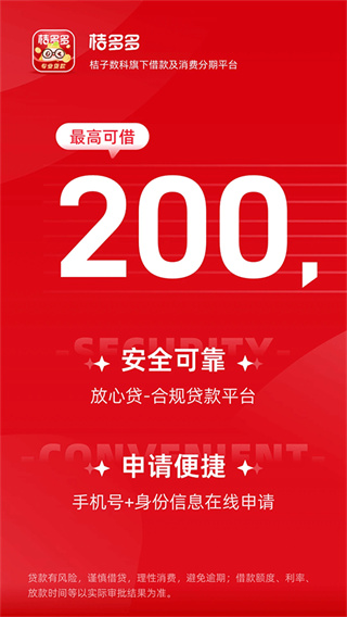 桔多多app下载-桔多多软件下载 - 京华应用库