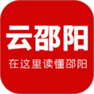 云邵阳