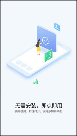 华为快应用中心官方