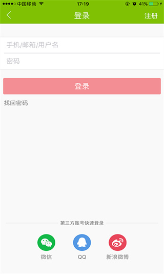 指动枣庄APP