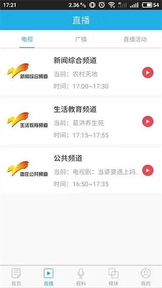 指动枣庄APP