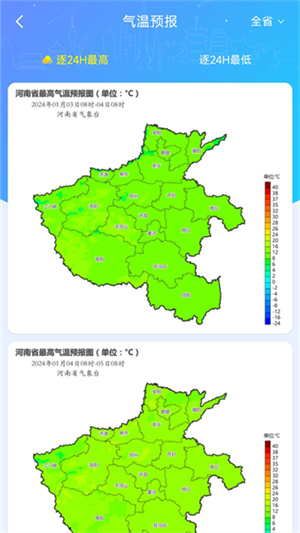 河南天象app