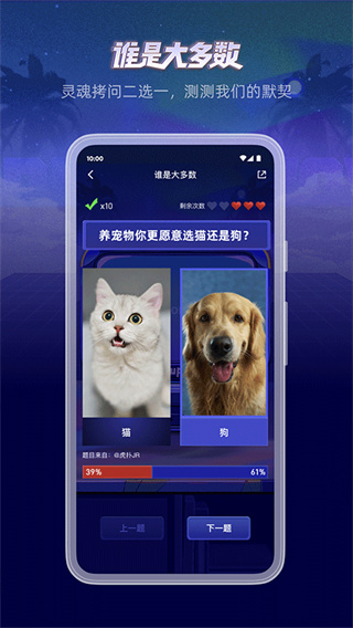 虎扑app