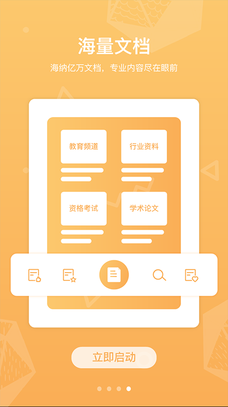 道客巴巴高清大图
