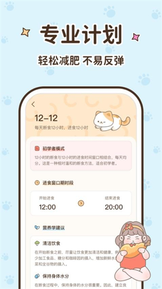 时光轻断食高清大图