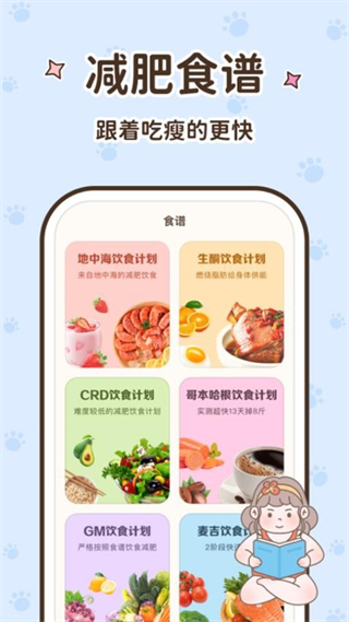 时光轻断食高清大图