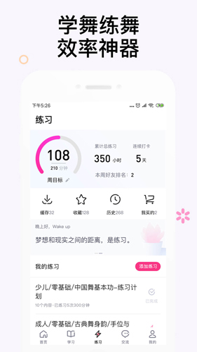 中舞网
