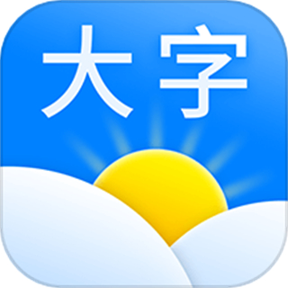 大字天气预报