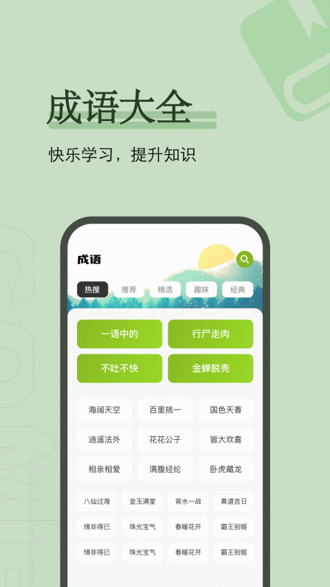 看书神器免费版