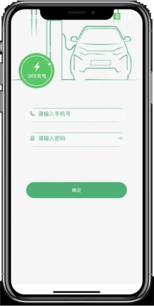 充电运维管理高清大图