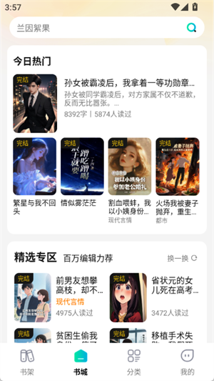 星火悦读高清大图