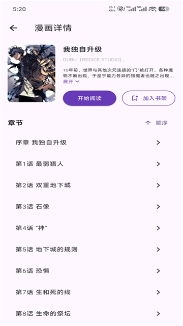 挽离漫画官方