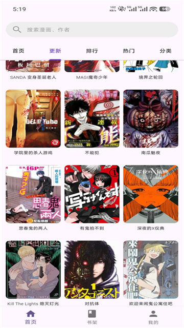 挽离漫画官方
