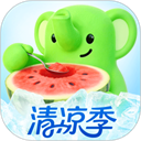 小象超市最新版