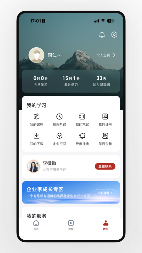 润泽园四部曲