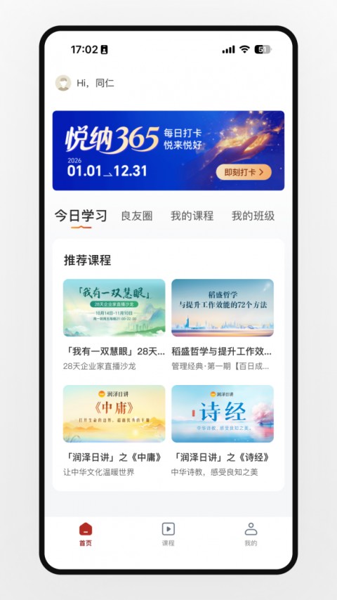 润泽园四部曲