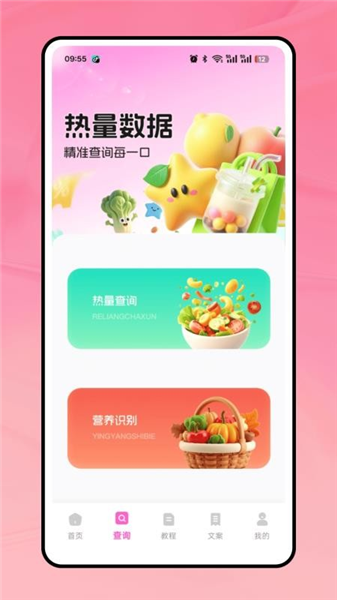 奶茶人每日饮品记录