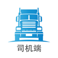 卡专用司机端