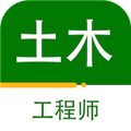 注册土木工程师百分题库