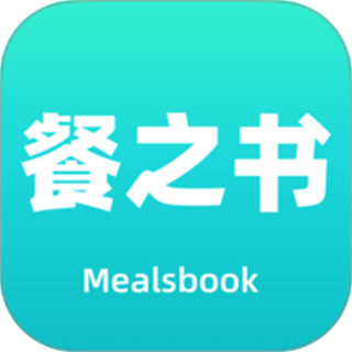 餐之书